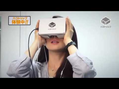 今話題のVR映像がスマホで楽しめる!「ハコトリップ」商品紹介動画
